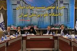 سی و نهمین نشست هیات امنای دانشگاه با حضور رییس مجلس شورای اسلامی و وزیر بهداشت برگزار شد